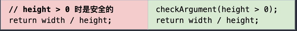 高度大于0是安全的